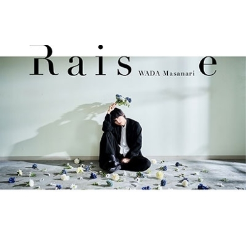 CD/和田雅成/Raise (CD+Blu-ray) (OUTER CASE/DIGIPAK/PHOTOBOOK) (初回限定盤)の通販は