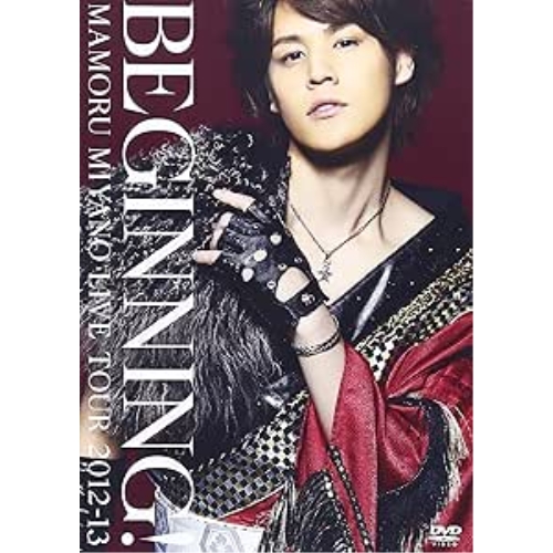 DVD/アニメ/MAMORU MIYANO LIVE TOUR 2012-13 〜BEGINNING!〜