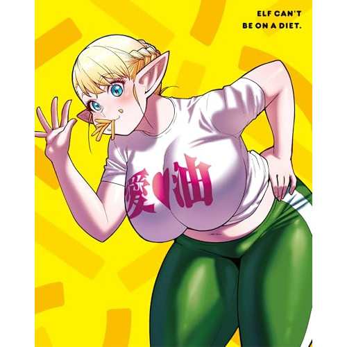 BD/TVアニメ/エルフさんは痩せられない。 Blu-ray BOX(Blu-ray) (2Blu-ray+CD) (初回生産限定版) 16,526円