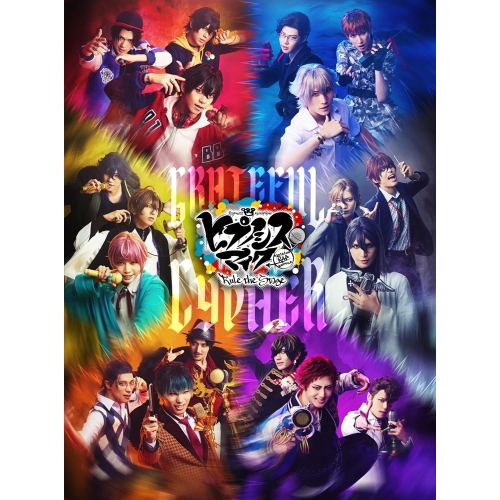 BD/ヒプノシスマイク-Division Rap Battle-Rule the Stage/ヒプノシスマイク -Division Rap Battle- Rule the Stage -Grateful Cypher-(Blu-ray) (Blu-ray+CD)