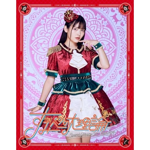 BD/上坂すみれ/SUMIRE UESAKA BEST TOUR 2024 すみぺの大理論(Blu-ray)