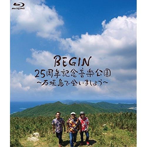 BD/BEGIN/BEGIN 25周年記念音楽公園 〜石垣島で会いましょう〜(Blu-ray)