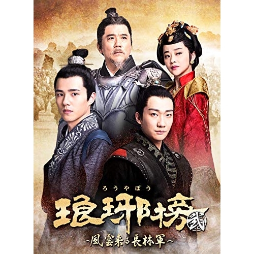 妖怪アパートの幽雅な日常　Ｂｌｕ－ｒａｙ　ＢＯＸ　Ｖｏｌ．２（Ｂｌｕ－ｒａｙ　Ｄｉｓｃ） 妖怪アパートの幽雅な日常 Blu－ray BOX Vol．2