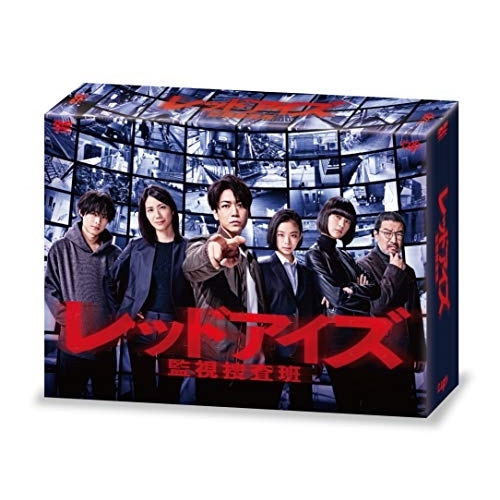 DVD/国内TVドラマ/レッドアイズ 監視捜査班 DVD-BOX (本編ディスク5枚+特典ディスク1枚)