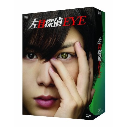 DVD/国内TVドラマ/左目探偵EYE (本編ディスク4枚+特典ディスク1枚)