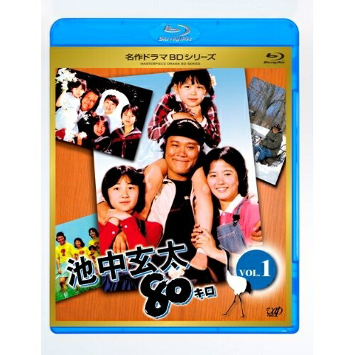 BD/国内TVドラマ/池中玄太80キロ VOL.1(Blu-ray) 9,108円