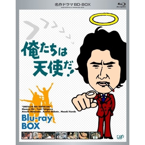 TVドラマ DVD BluRay BOX BD/国内TVドラマ/俺たちは天使だ! Blu-ray BOX(Blu-ray) 【公式通販】