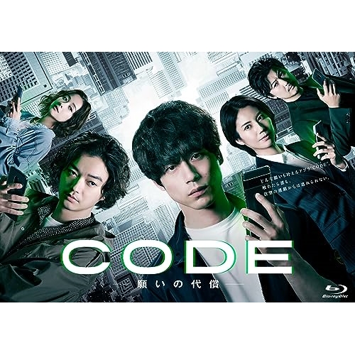 BD/国内TVドラマ/CODE-願いの代償- Blu-ray BOX(Blu-ray) (本編ディスク3枚+特典ディスク1枚)