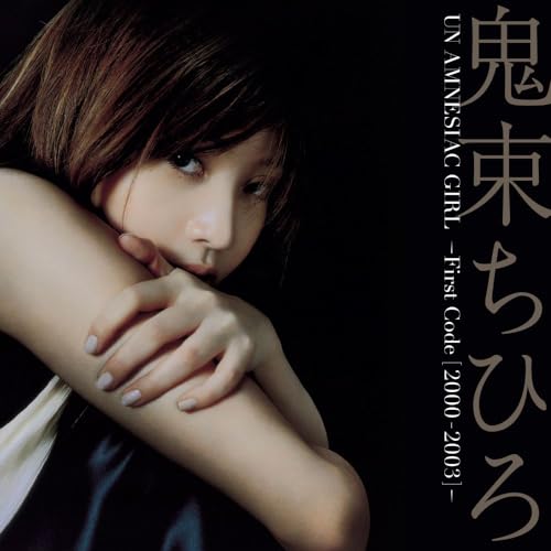 CD/鬼束ちひろ/UN AMNESIAC GIRL -First Code(2000-2003)- (SHM-CD) (押し並べて盤)