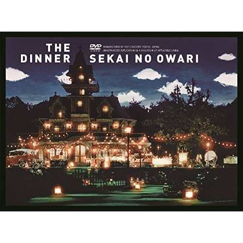 DVD/SEKAI NO OWARI/THE DINNERの通販は
