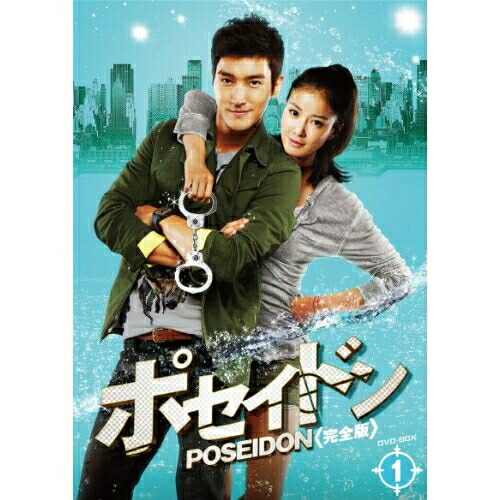 DVD/海外TVドラマ/ポセイドン(完全版) DVD-BOX1の通販は その他