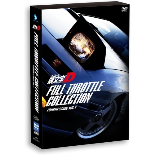 DVD/TVアニメ/頭文字(イニシャル)D フルスロットル・コレクション Fourth Stage Vol.1 (2DVD+CD)