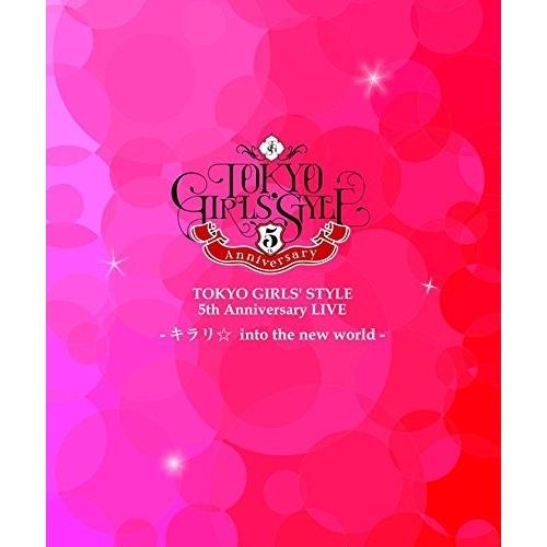 BD/東京女子流/TOKYO GIRLS' STYLE 5th Anniversary LIVE -キラリ☆ into the new world-(Blu-ray)