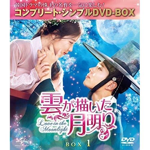 DVD/海外TVドラマ/雲が描いた月明り BOX1(コンプリート・シンプルDVD-BOX) (本編ディスク4枚+特典ディスク1枚) (期間限定生産スペシャルプライス版)の通販は 5,060円