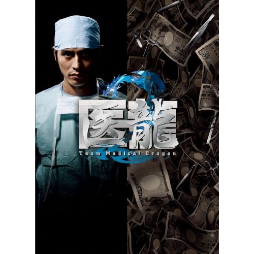 DVD/国内TVドラマ/医龍 Team Medical Dragon 2 DVD-BOX
