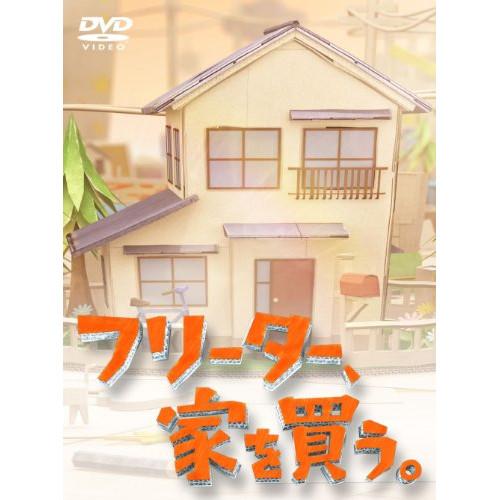 BD/国内TVドラマ/フリーター、家を買う。Blu-ray BOX(Blu-ray)