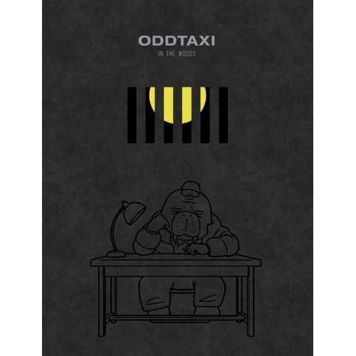BD/劇場アニメ/映画 オッドタクシー イン・ザ・ウッズ(Blu-ray) (Blu-ray+2CD) (初回生産限定盤)