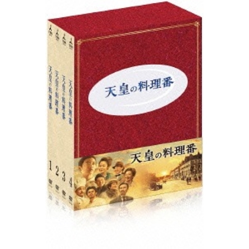 天皇の料理番 DVD-BOX〈8枚組〉 DVD/国内TVドラマ/天皇の料理番 DVD-BOX (本編ディスク7枚+特典