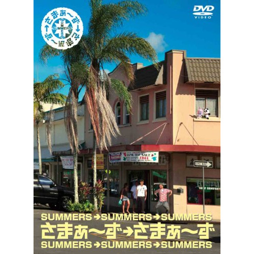 DVD/趣味教養/さまぁ〜ず×さまぁ〜ず DVD-BOX(12 13) (本編ディスク2枚+特典ディスク1枚) (完全生産限定版)