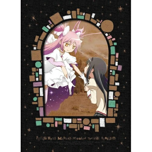 BD/劇場アニメ/劇場版 魔法少女まどか☆マギカ(新編) 叛逆の物語(Blu-ray) (本編ディスク+特典ディスク+CD) (完全生産限定版)