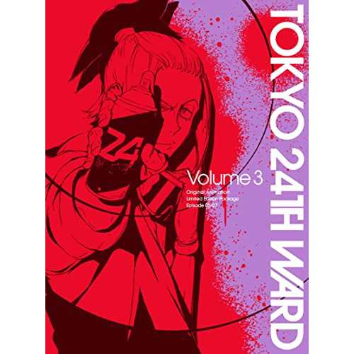 BD/TVアニメ/東京24区 Volume 3(Blu-ray) (Blu-ray+CD) (完全生産限定版)の通販は