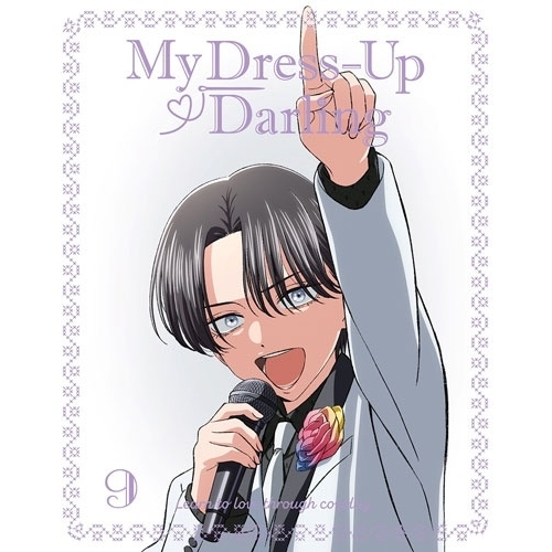 BD/TVアニメ/その着せ替え人形は恋をする 9(Blu-ray) (Blu-ray+CD) (完全生産限定版)