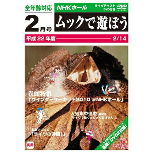 DVD/ムック/WINTER CIRCUIT 2010 ＠ NHKホール (通常版)