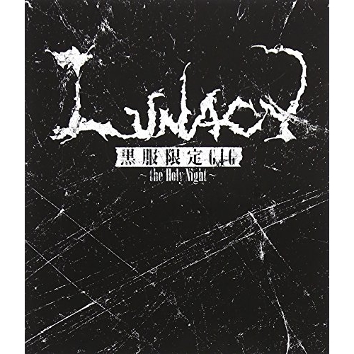 BD/LUNACY/黒服限定GIG 〜the Holy Night〜(Blu-ray)