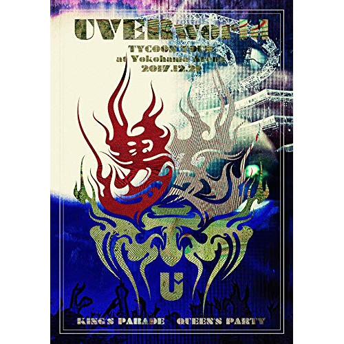 DVD/UVERworld/UVERworld TYCOON TOUR at Yokohama Arena 2017.12.21 (通常版)