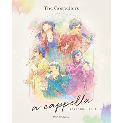 BD/ゴスペラーズ/ゴスペラーズ坂ツアー2021 ”アカペラ” #あなたの街にハーモニーを(Blu-ray)の通販は