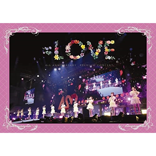 DVD/=LOVE/＝LOVE 4th ANNIVERSARY PREMIUM CONCERT (本編ディスク+特典ディスク)の通販は 6,582円