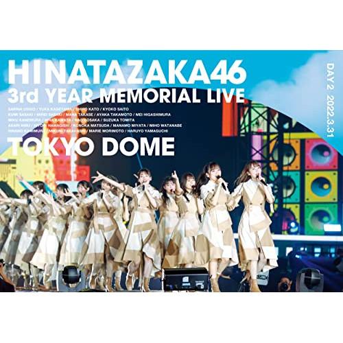 DVD/日向坂46/日向坂46 3周年記念MEMORIAL LIVE 〜3回目のひな誕祭〜 in 東京ドーム -DAY2-の通販は