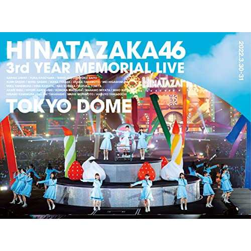 Amazon.co.jp: 日向坂46 3周年記念MEMORIAL LIVE 〜3回目のひな