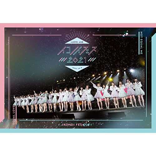 BD/=LOVE、≠ME/イコノイフェス 2021(Blu-ray)の通販は