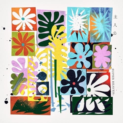 CD/SUPER BEAVER/主人公 (CD+Blu-ray) (初回生産限定盤A)