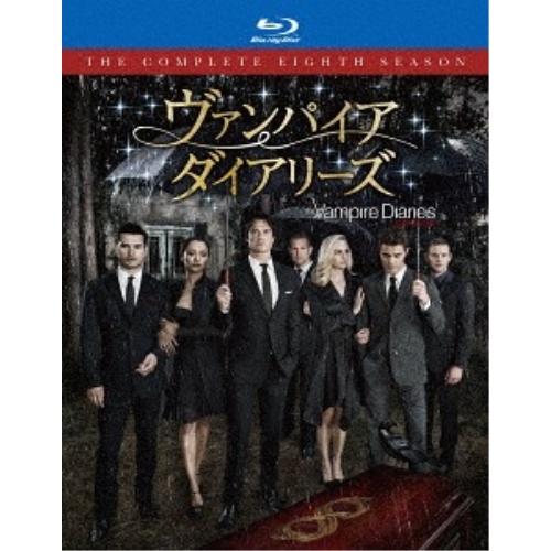 「ヴァンパイア・ダイアリーズ 」 全85巻  シーズン1〜ファイナルシーズン Amazon.co.jp: ヴァンパイア・ダイアリーズ コンプリート