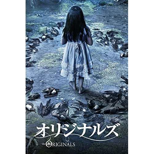 BD/海外TVドラマ/オリジナルズ(フォース・シーズン) コンプリート・ボックス(Blu-ray)の通販は