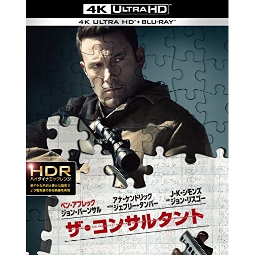 BD/ベン・アフレック/ザ・コンサルタント (4K Ultra HD Blu-ray+Blu-ray)の通販は 5,930円