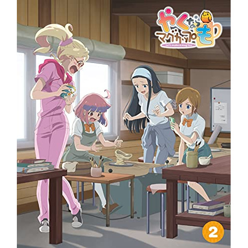 BD/TVアニメ/やくならマグカップも 2(Blu-ray)