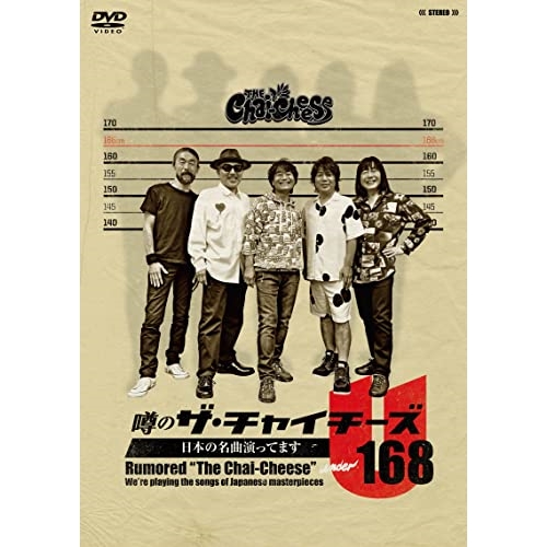 DVD/ザ・チャイチーズ/噂のザ・チャイチーズ 日本の名曲演ってます 6,072円