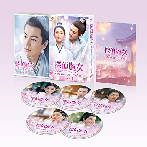 DVD/海外TVドラマ/探偵麗女〜恋に落ちたシャーロック姫〜 DVD-SET2