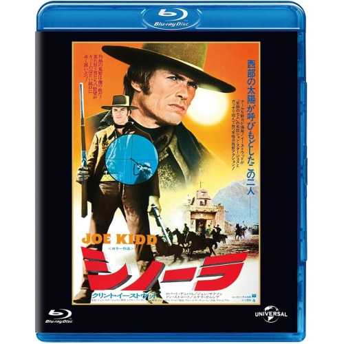 BD/洋画/シノーラ ユニバーサル思い出の復刻版(Blu-ray) (初回生産限定版)