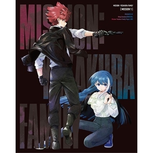 BD/TVアニメ/夜桜さんちの大作戦 MISSION 1(Blu-ray) (初回限定生産版)