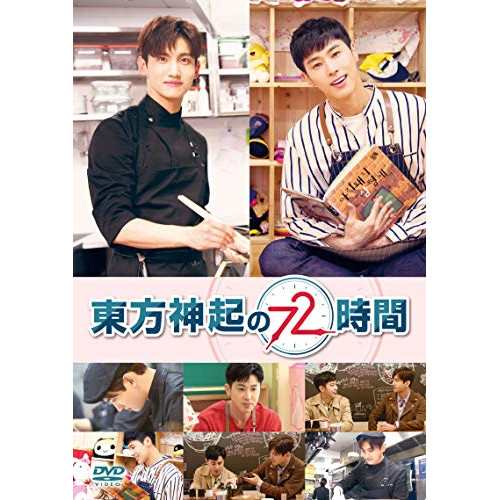 DVD/趣味教養 (海外)/東方神起の72時間の通販は