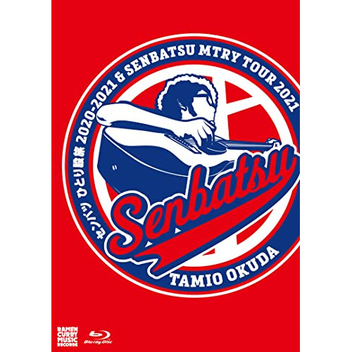 BD/奥田民生/センバツ ひとり股旅 2020-2021 & SENBATSU MTRY TOUR 2021(Blu-ray) (4Blu-ray+2CD)