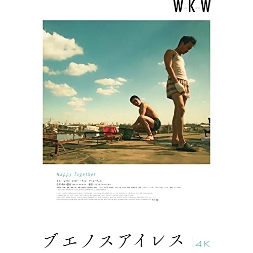 【取寄商品】BD/洋画/ブエノスアイレス 4Kレストア(Blu-ray)