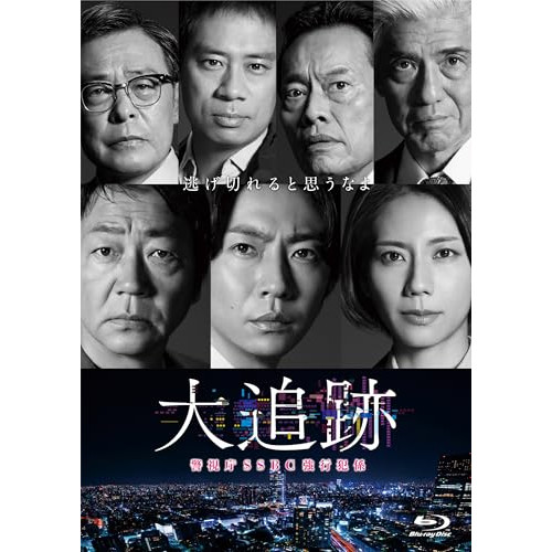【取寄商品】BD/国内TVドラマ/大追跡〜警視庁SSBC強行犯係〜 Blu-ray BOX(Blu-ray) (本編ディスク3枚+特典ディスク1枚)