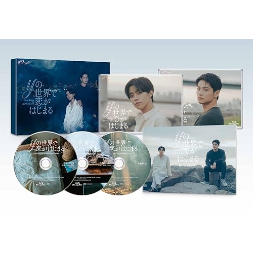 【取寄商品】BD/国内TVドラマ/ifの世界で恋がはじまる Blu-ray BOX(Blu-ray) (本編ディスク2枚+特典ディスク1枚)