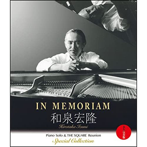 DVD/和泉宏隆/THE SQUARE Reunion/IN MEMORIAM 和泉宏隆 / Piano Solo & THE SQUARE Reunion Special Collection -永久保の通販は