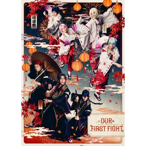 【取寄商品】BD/趣味教養/『あんさんぶるスターズ!THE STAGE』-Our First Fight-(Blu-ray) (本編ディスク+特典ディスク)